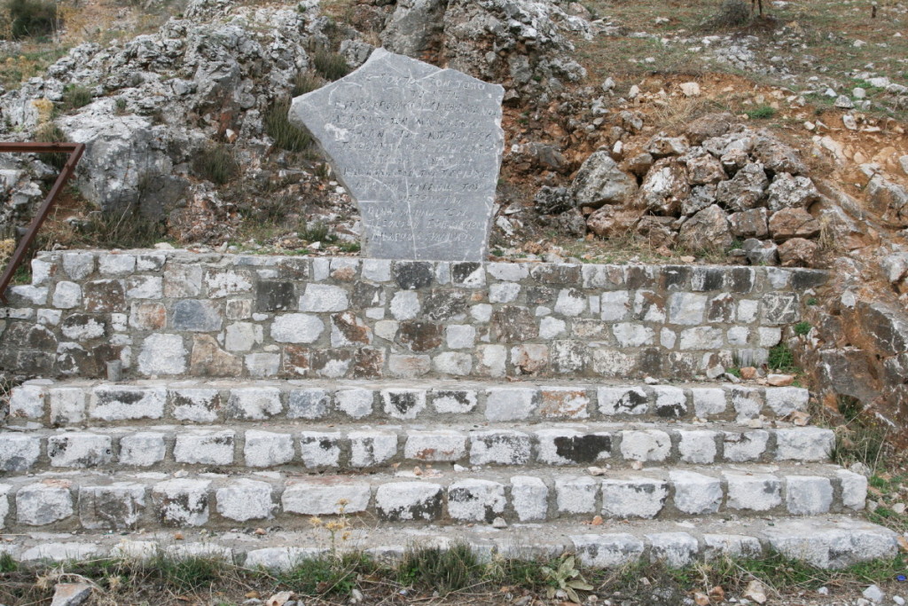 Located at Askifou just south of the War Museum