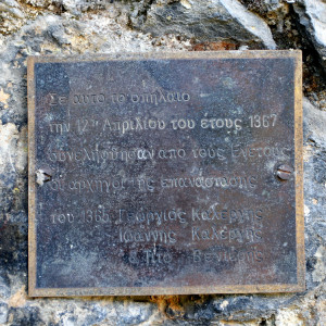 43 Timios Stavros plaque IMG_0376